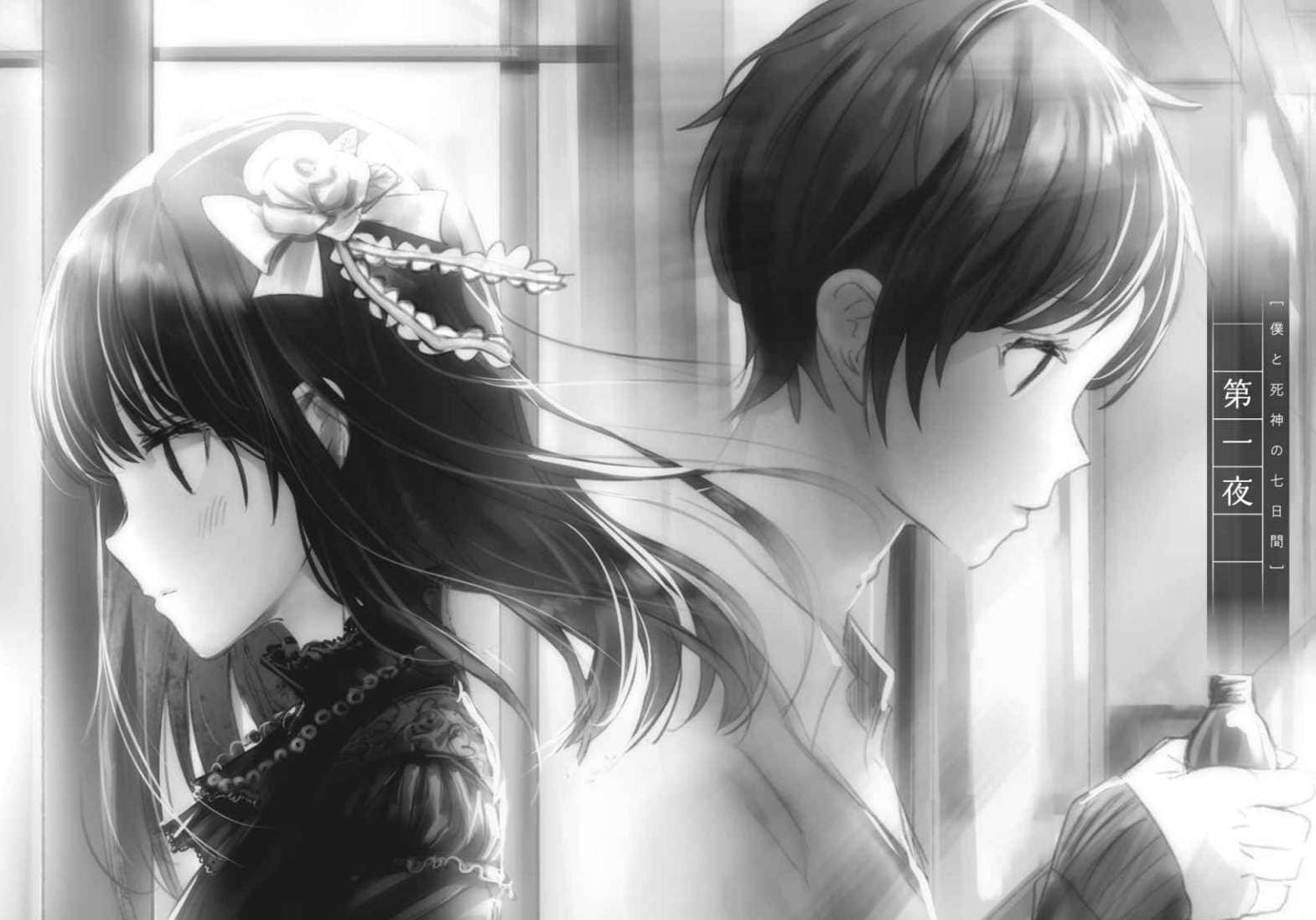 《我与死神的七日间》1 插图（5）
