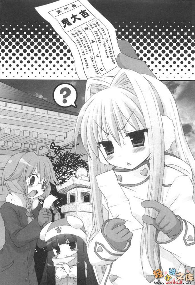 《C3魔幻三次方》9 插图（7）