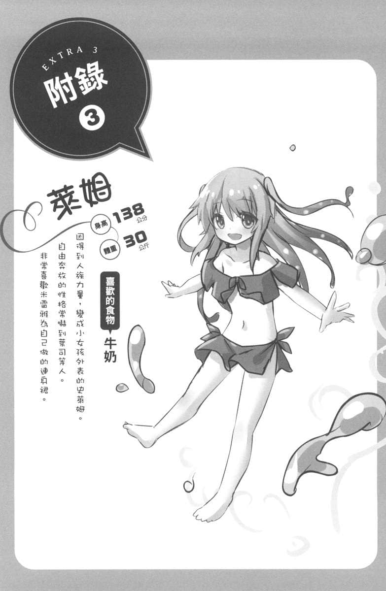 《关于人类是最强种族这件事》1 与精灵老婆在异世界展开慢活人生 插图（15）