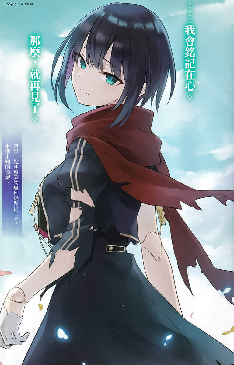 《魔女之旅》11 插圖（5）