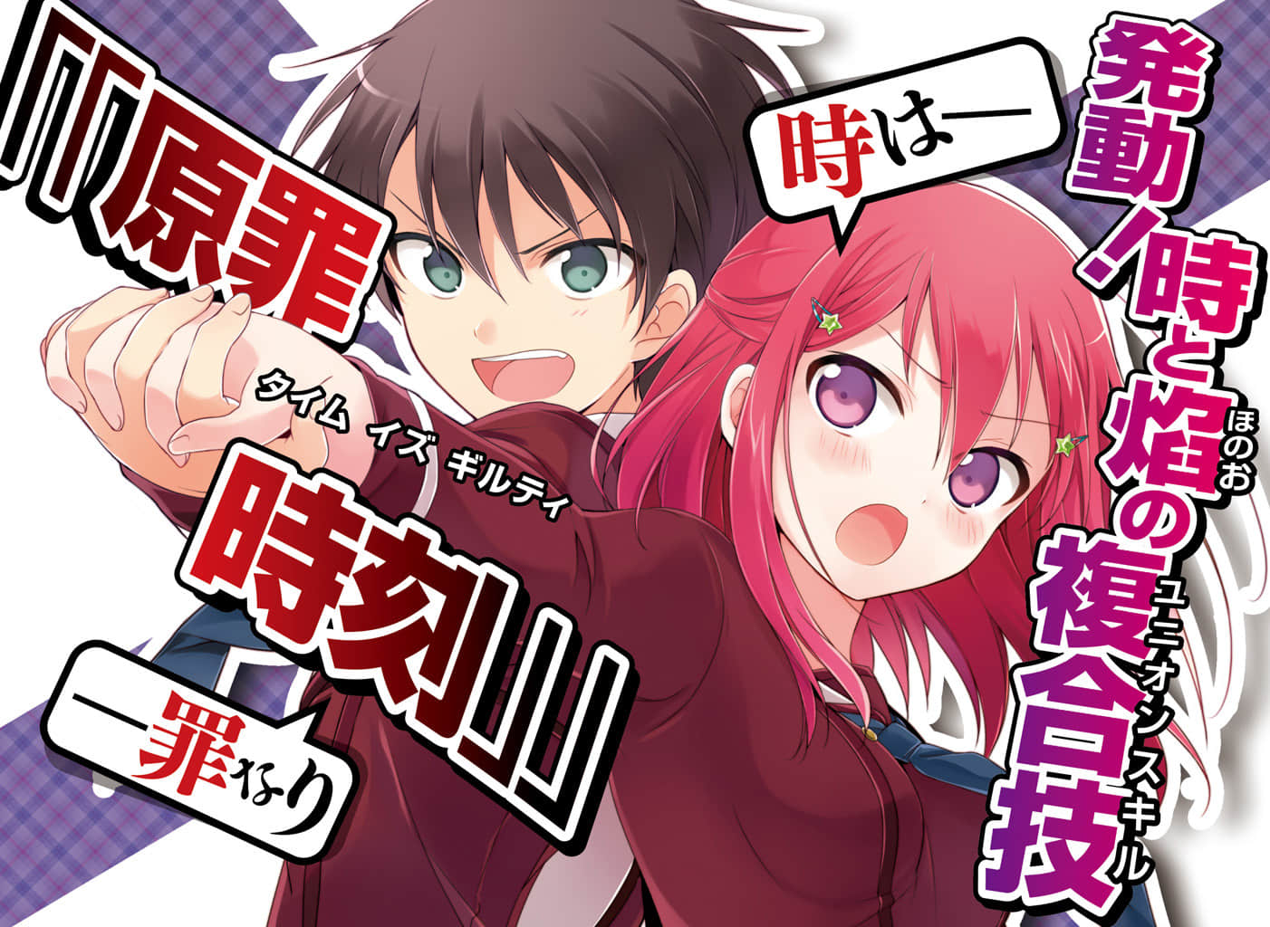 《日常生活中的异能战斗》2 插图（3）