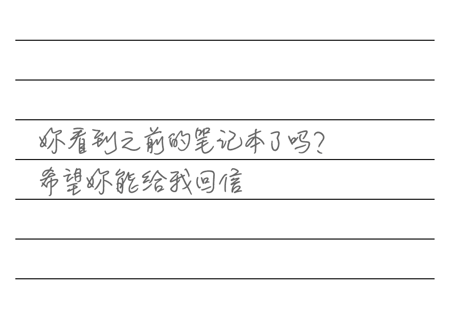 《交换谎言日记》黄色的·谎言 不知所措的回应插图(1)