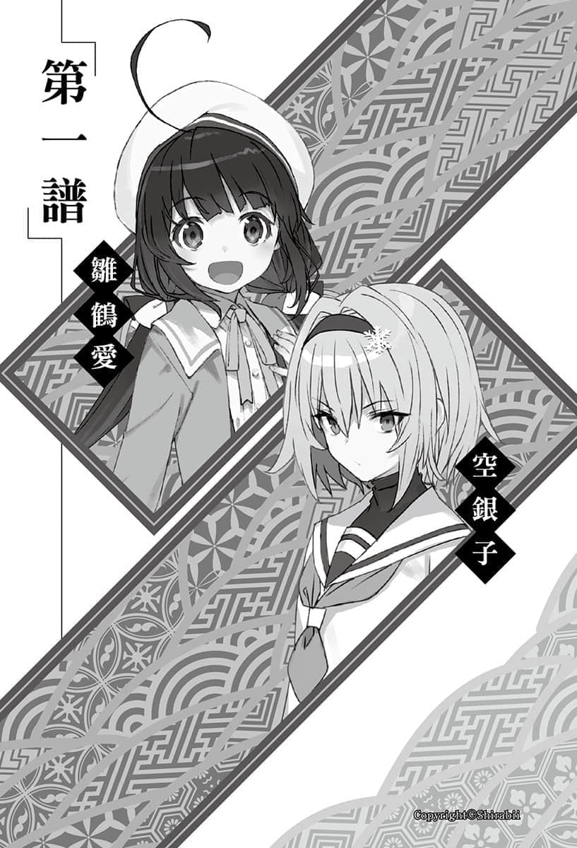 《龙王的工作！》12 插图（9）