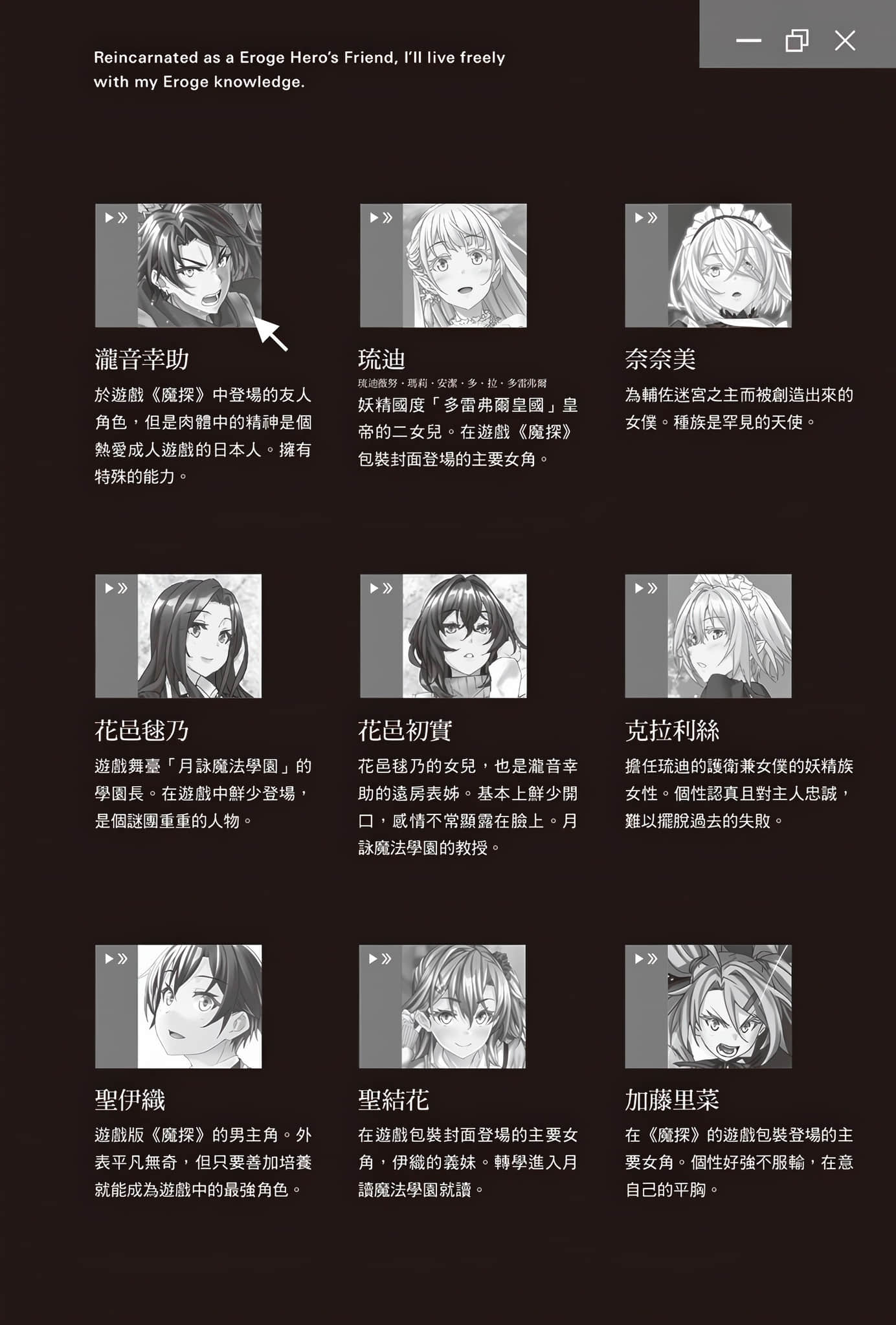 《魔法★探险家 转生为成人游戏万年男二又怎样，我要活用游戏知识自由生活》7 插图（8）