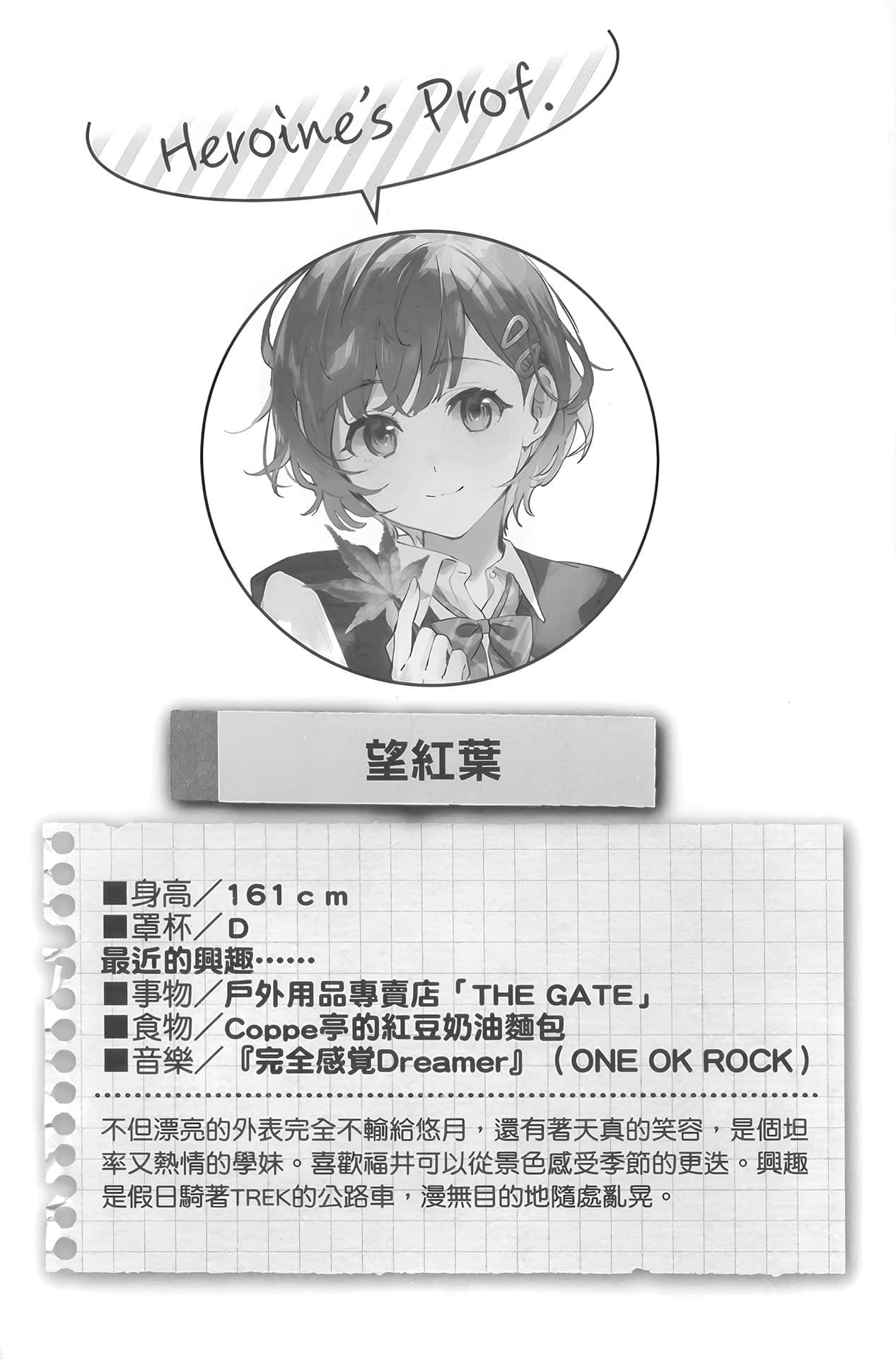 《弹珠汽水瓶里的千岁同学》短篇集 Days of Endless Summer AKUSHU的暑假插图（1）