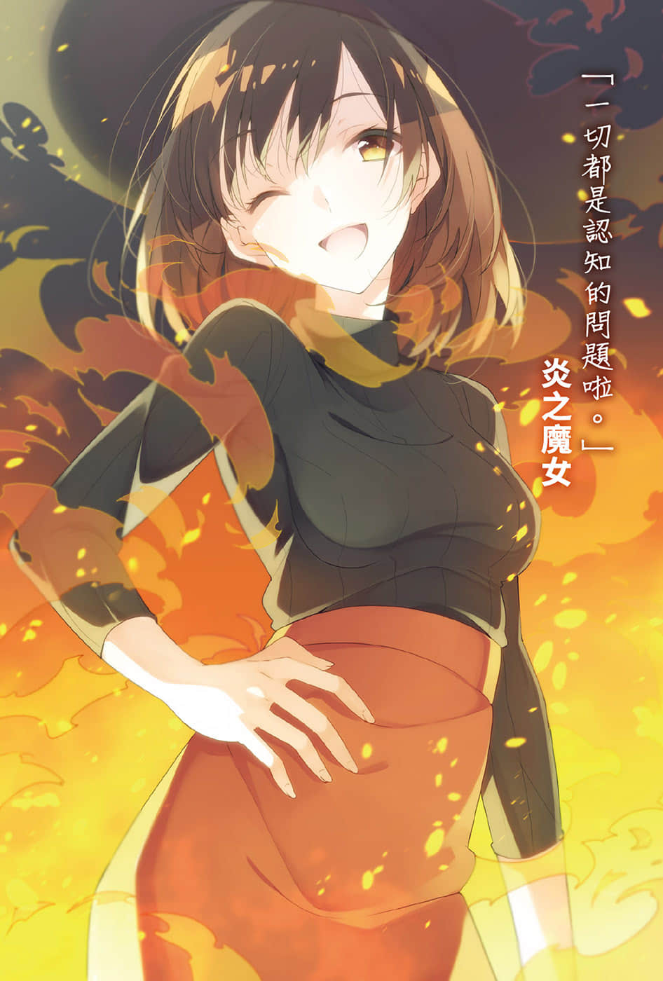 《幸会，食人鬼。》单行本 插图（4）