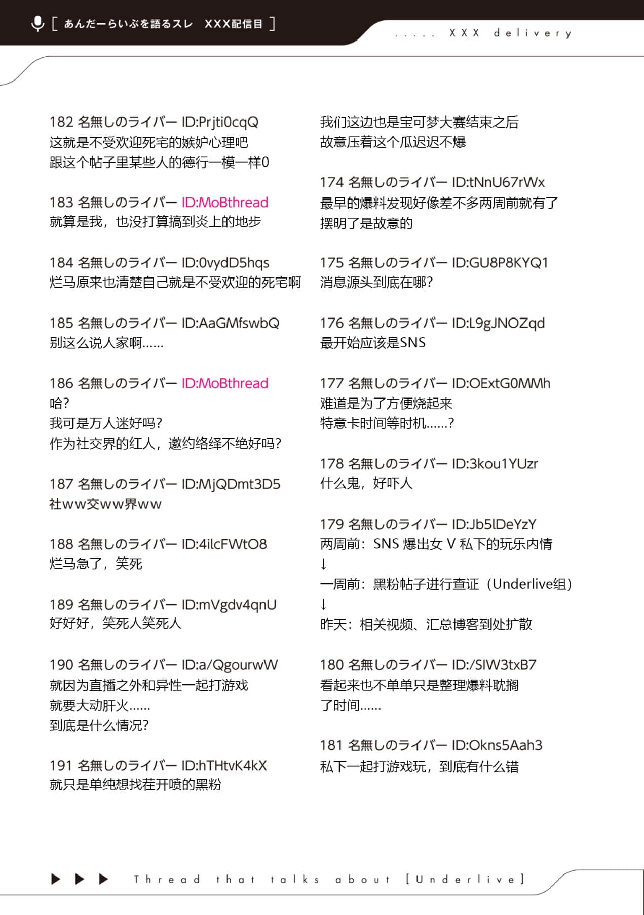 快30歲才轉職成爲VTuber的故事。小說插圖（632）