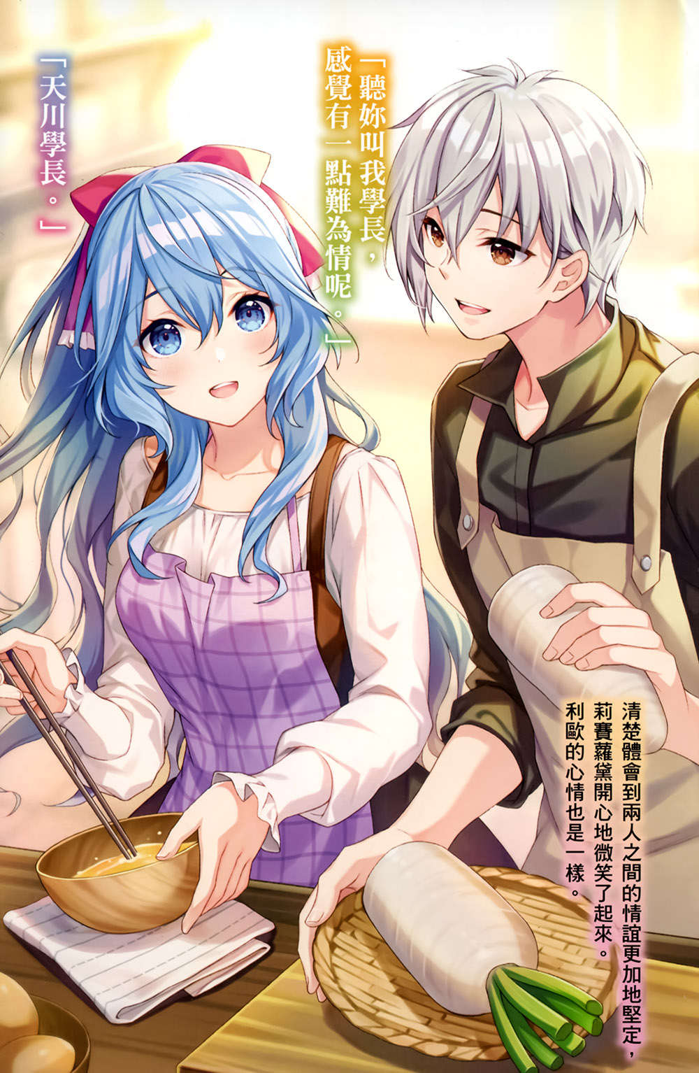 精靈幻想記小說插圖（391）