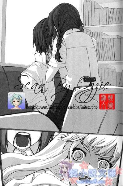 《樱乃绮罗帆系列》樱乃绮罗帆的恋爱处方笺 插图（5）