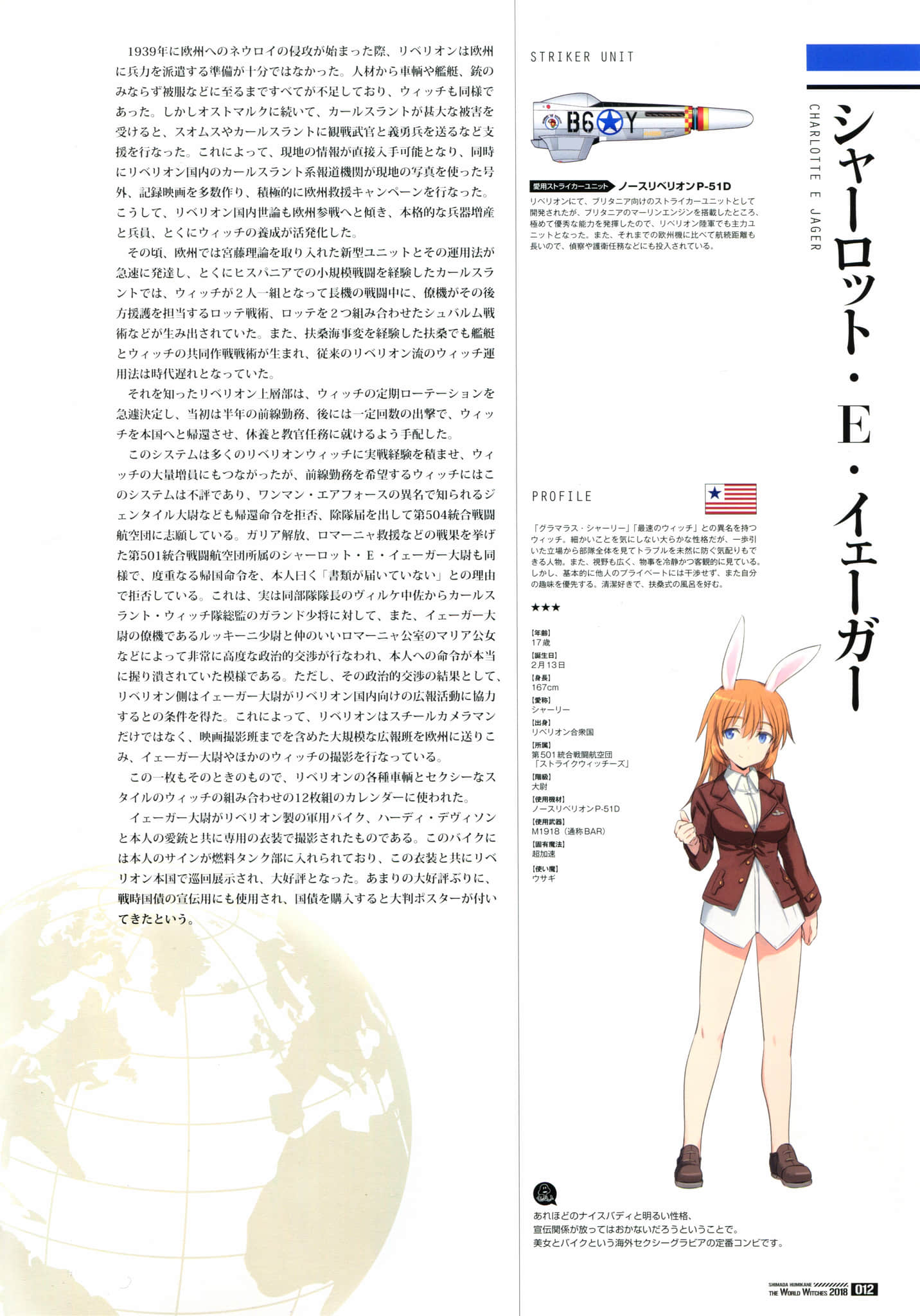 寂静魔女 索姆斯没人要中队Reboot小说插图（99）