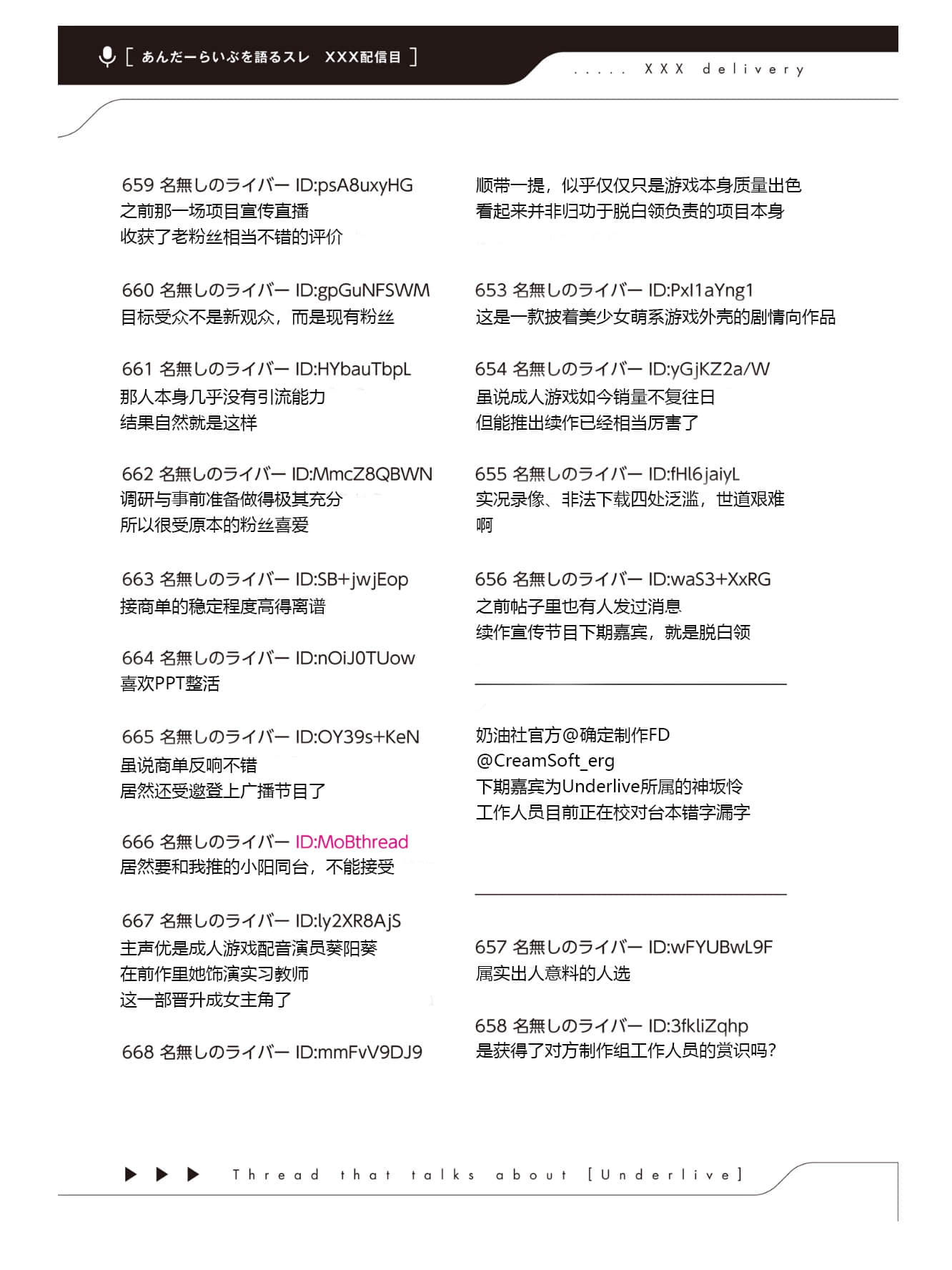 《快30歲才轉職成爲VTuber的故事。》4 第10話 廣播錄製插圖（2）