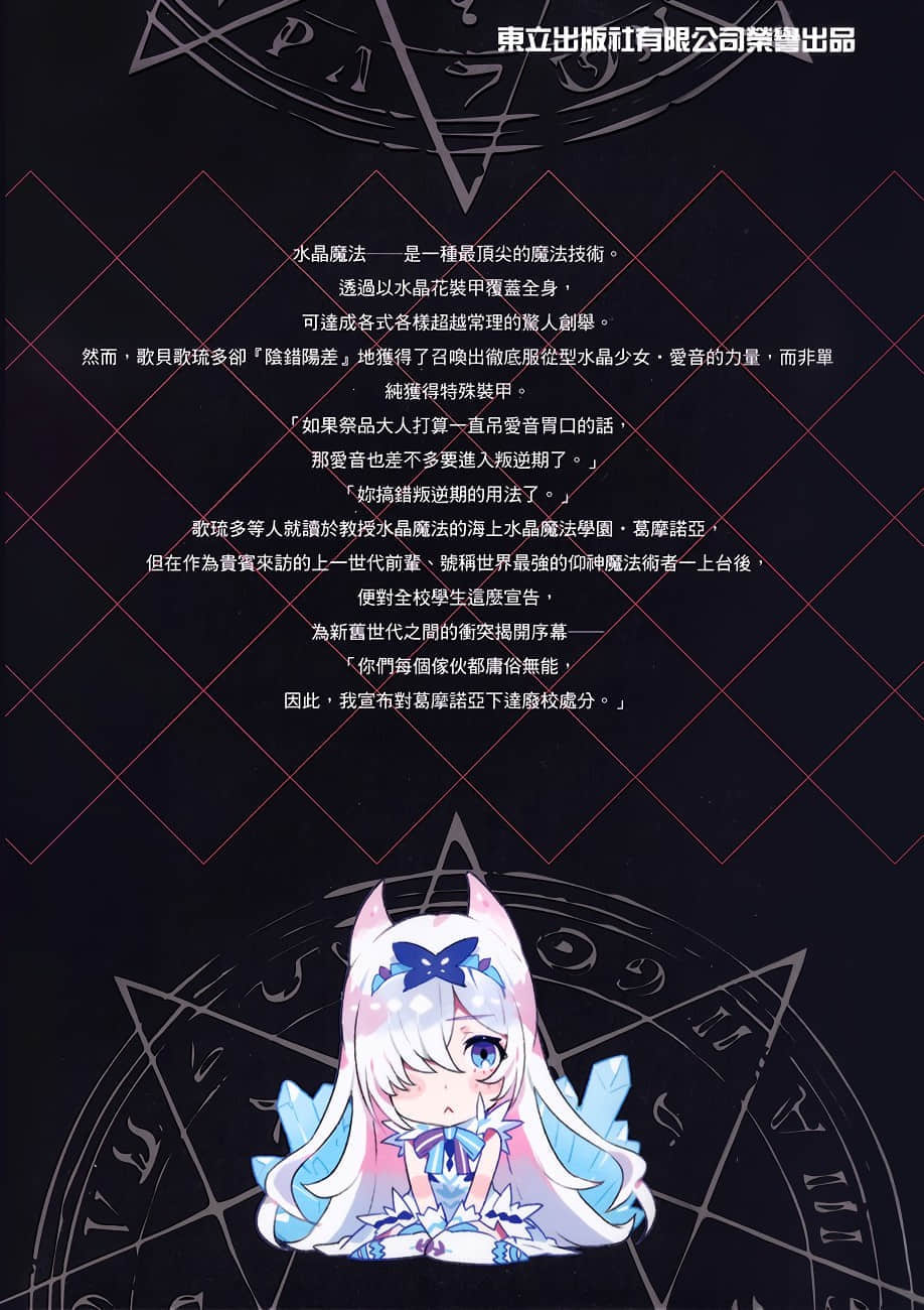 《末日・魔女 致饱食时代的【最强】者们》1 后记插图（1）