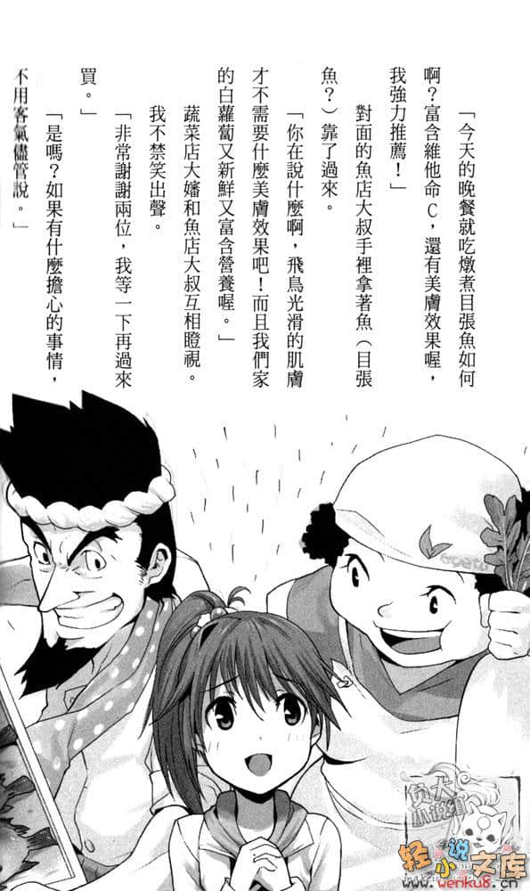 怪盗RED小说插图（18）
