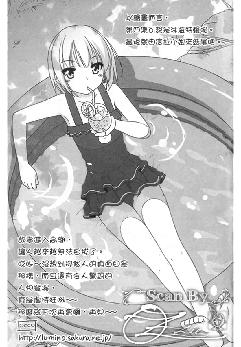 镇魂系列小说插图（73）
