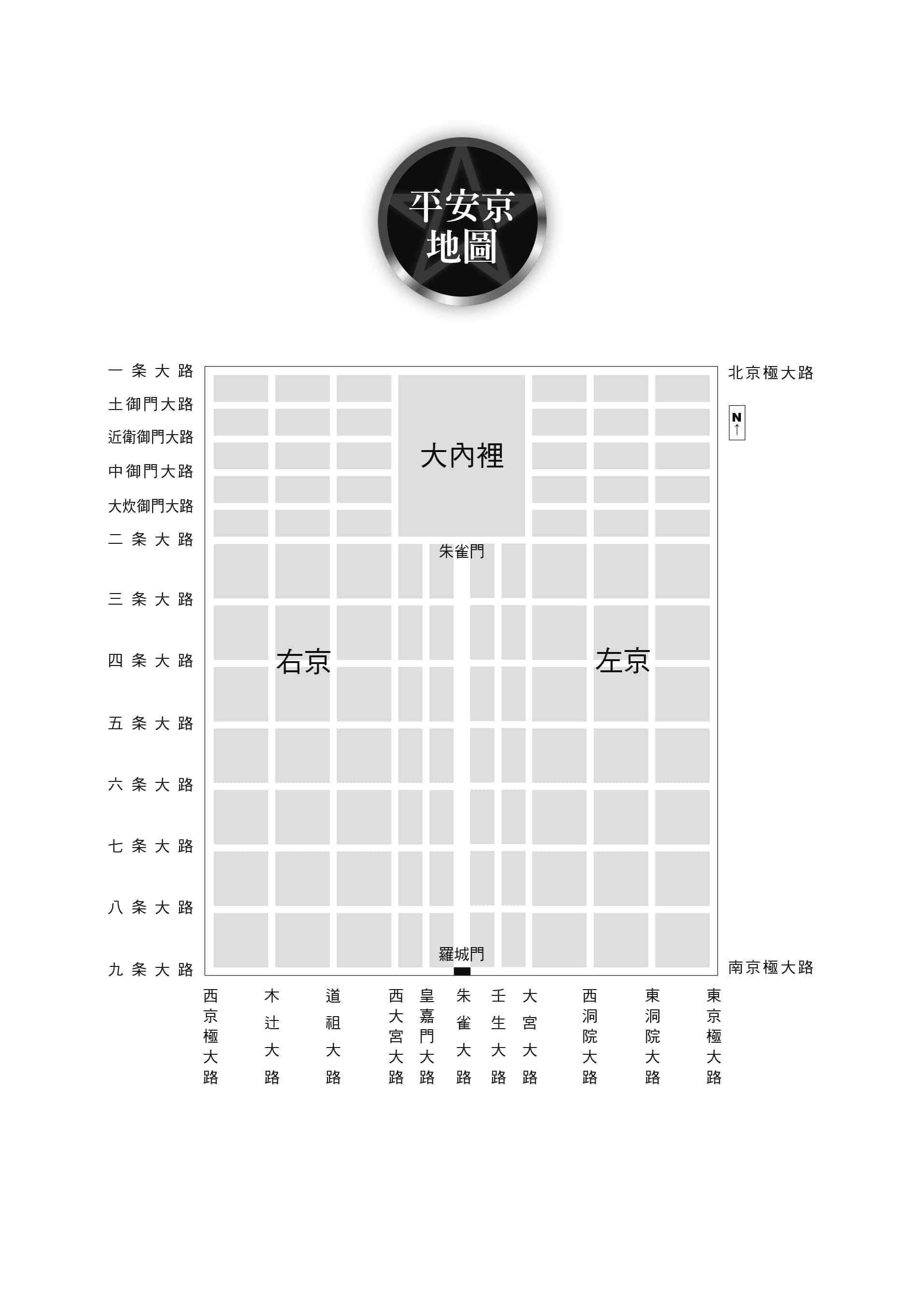 《少年阴阳师》12 罗刹之腕 插图（5）