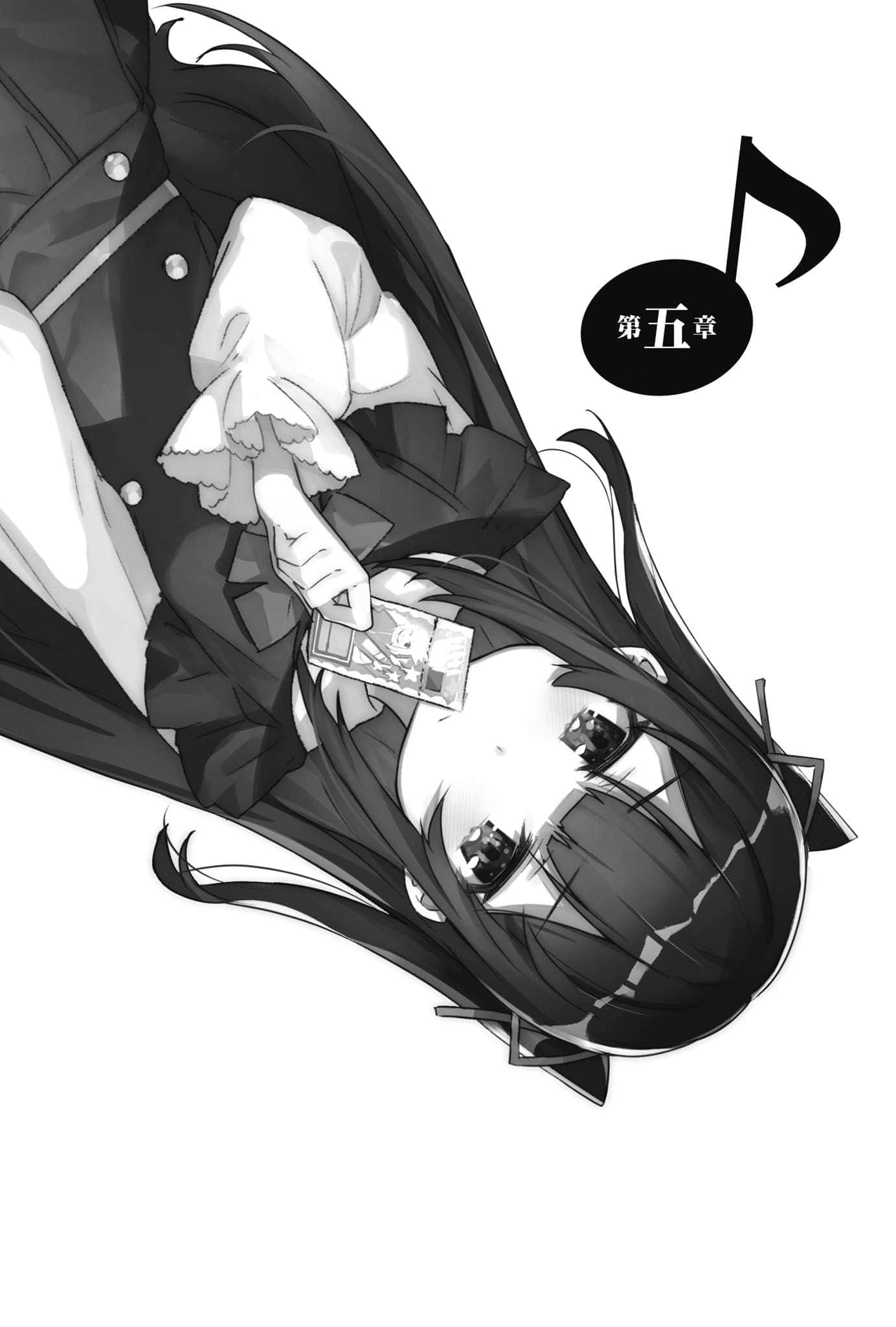 《闪偶大叔与幼女前辈》3 第五章插图(1)