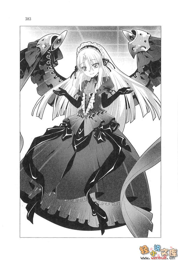 《火之國、風之國物語》5 王女踊躍 插圖（15）
