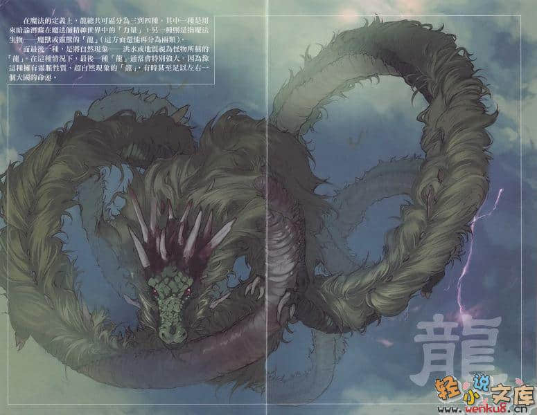 魔法人力派遣公司小说插图（55）