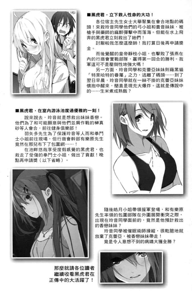 《异变之月》3 众多梦想沉睡的珠宝盒 插图（7）