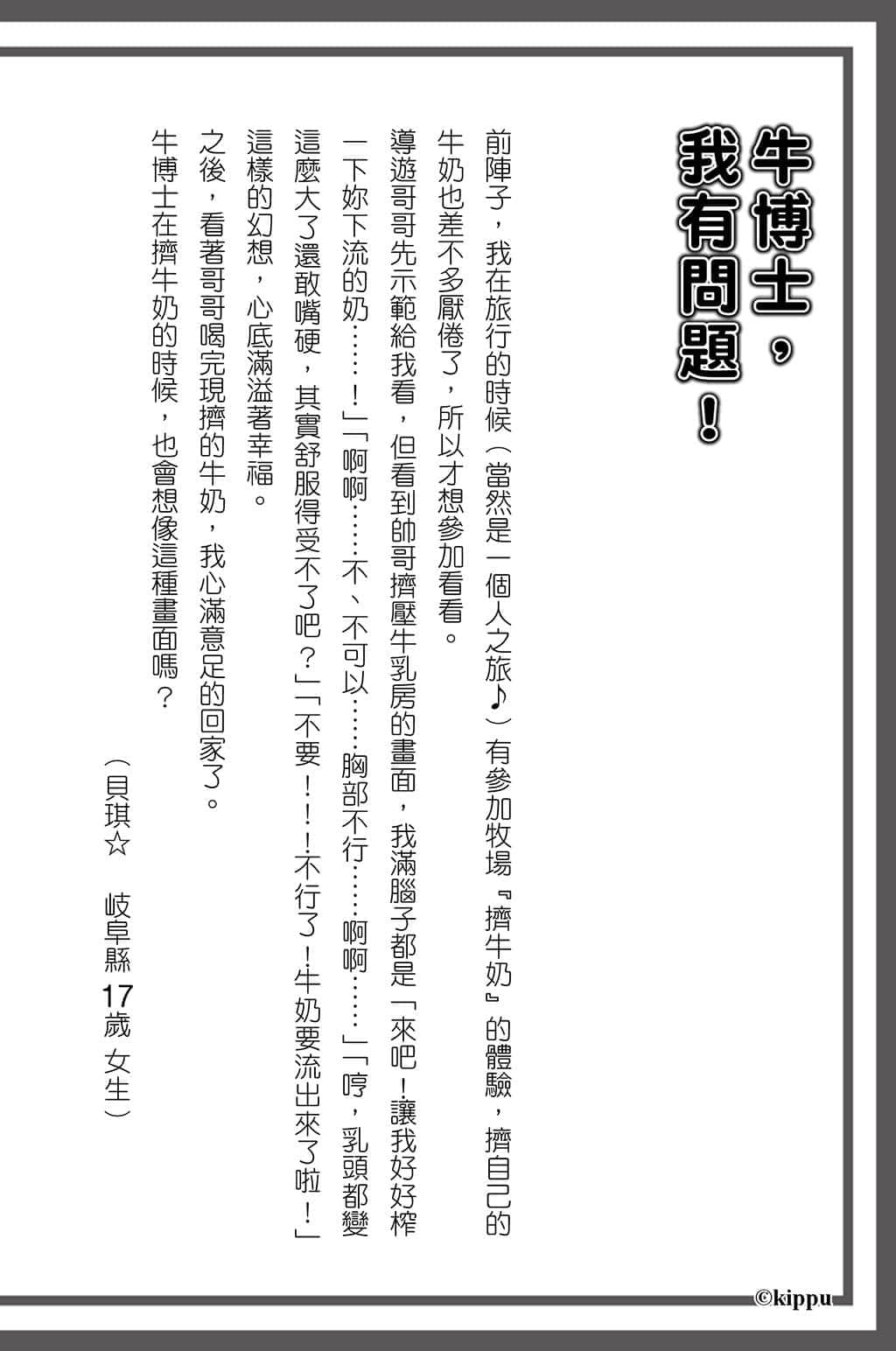《农林》5 插图（35）