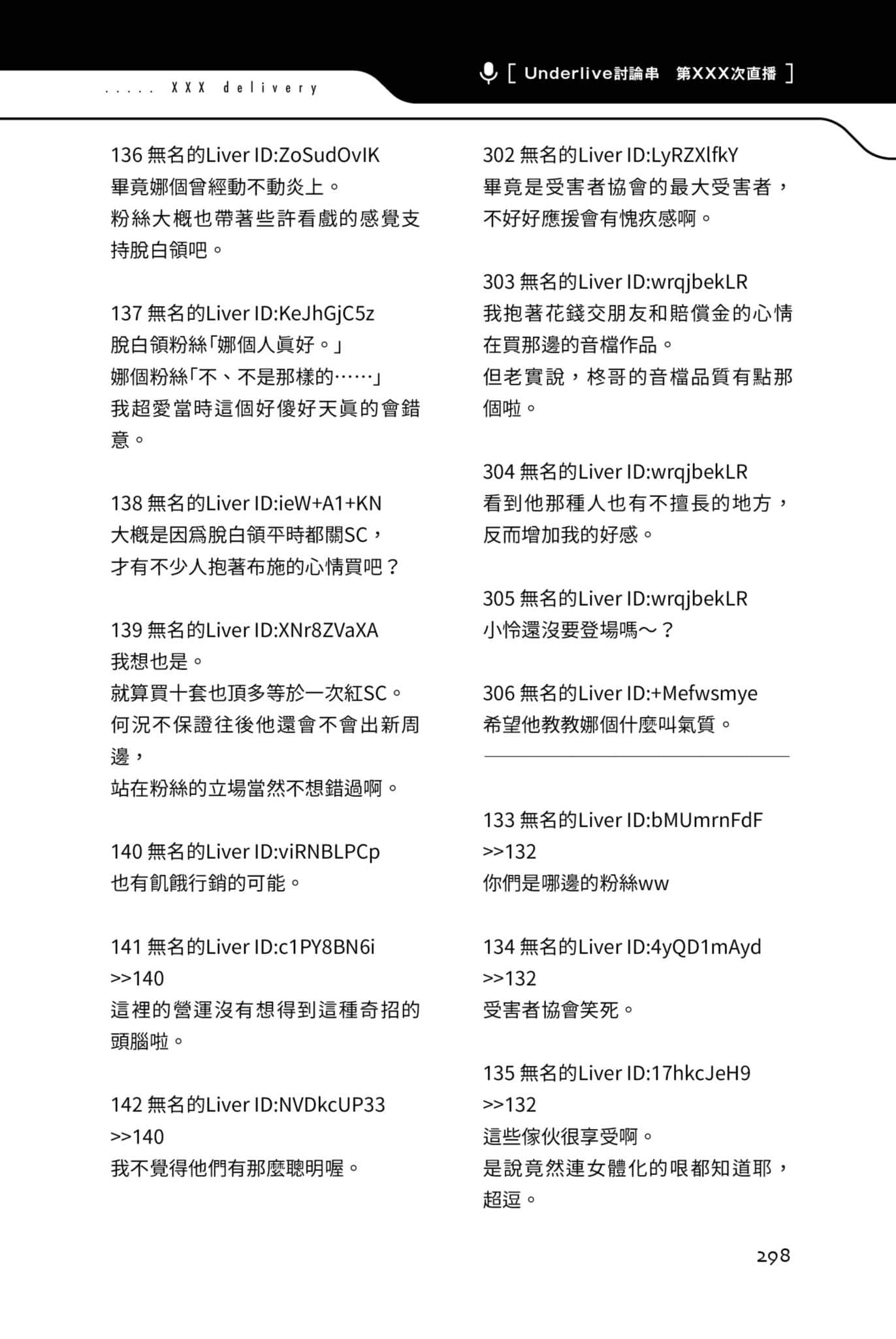 快30歲才轉職成爲VTuber的故事。小說插圖（230）