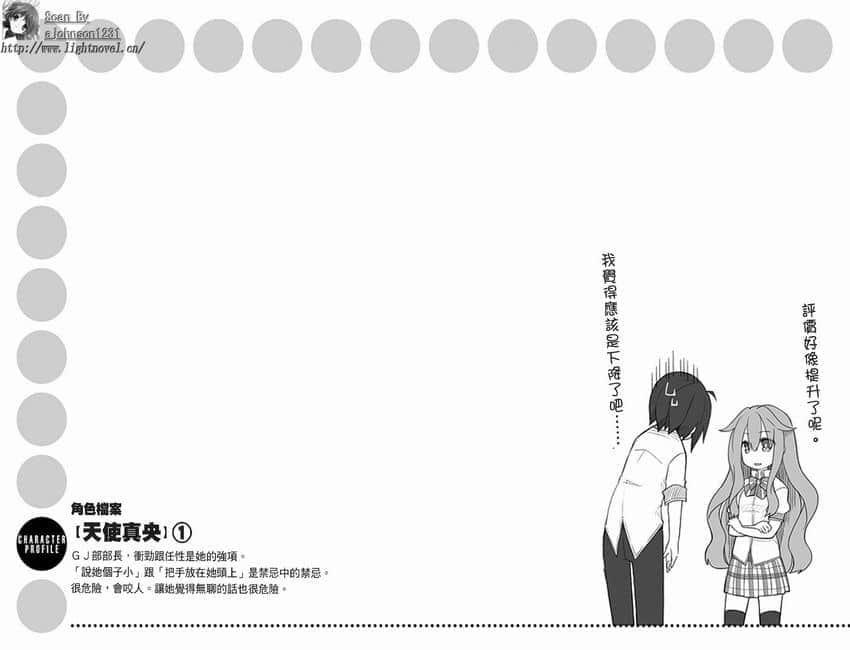 《GJ部》3 插图（11）