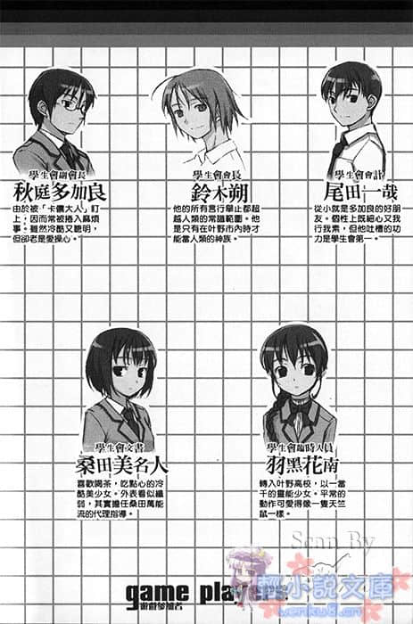 《神之游戏》5 神该寻找泪水 插图（7）