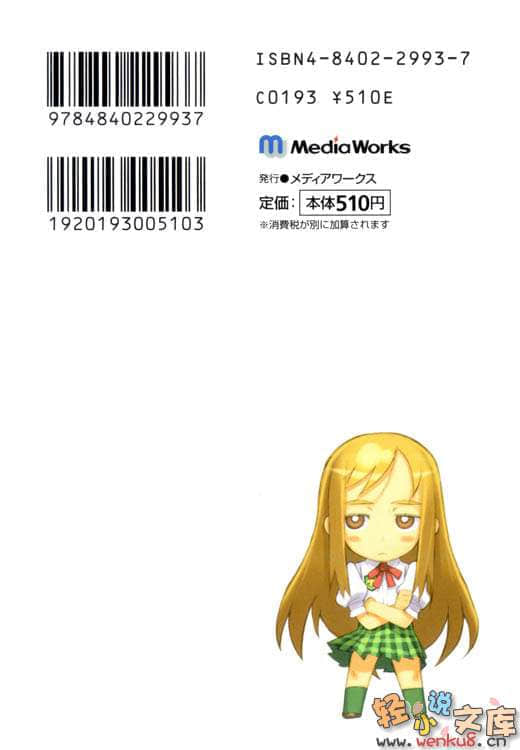 莉莉亚与特雷兹小说插图（3）