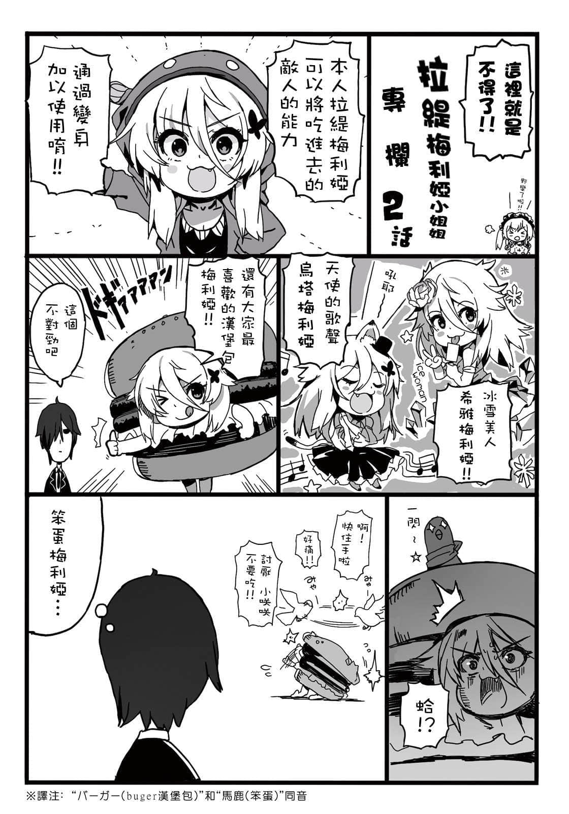 七日的喰神小说插图（7）