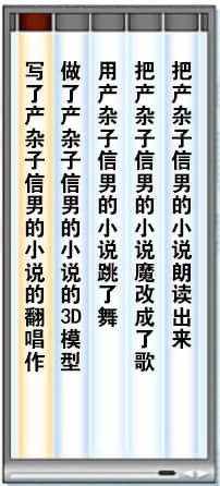 《野崎惑剧场》2 作品 No.10 嗨嗨书插图（13）