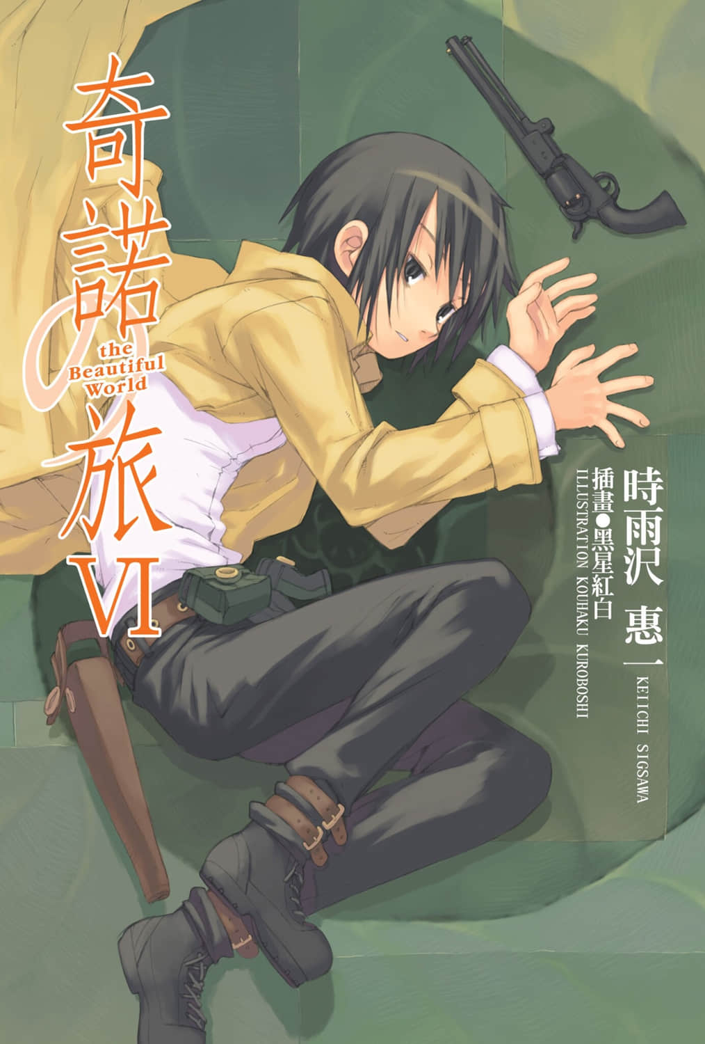 《奇諾之旅》6 插圖(1)
