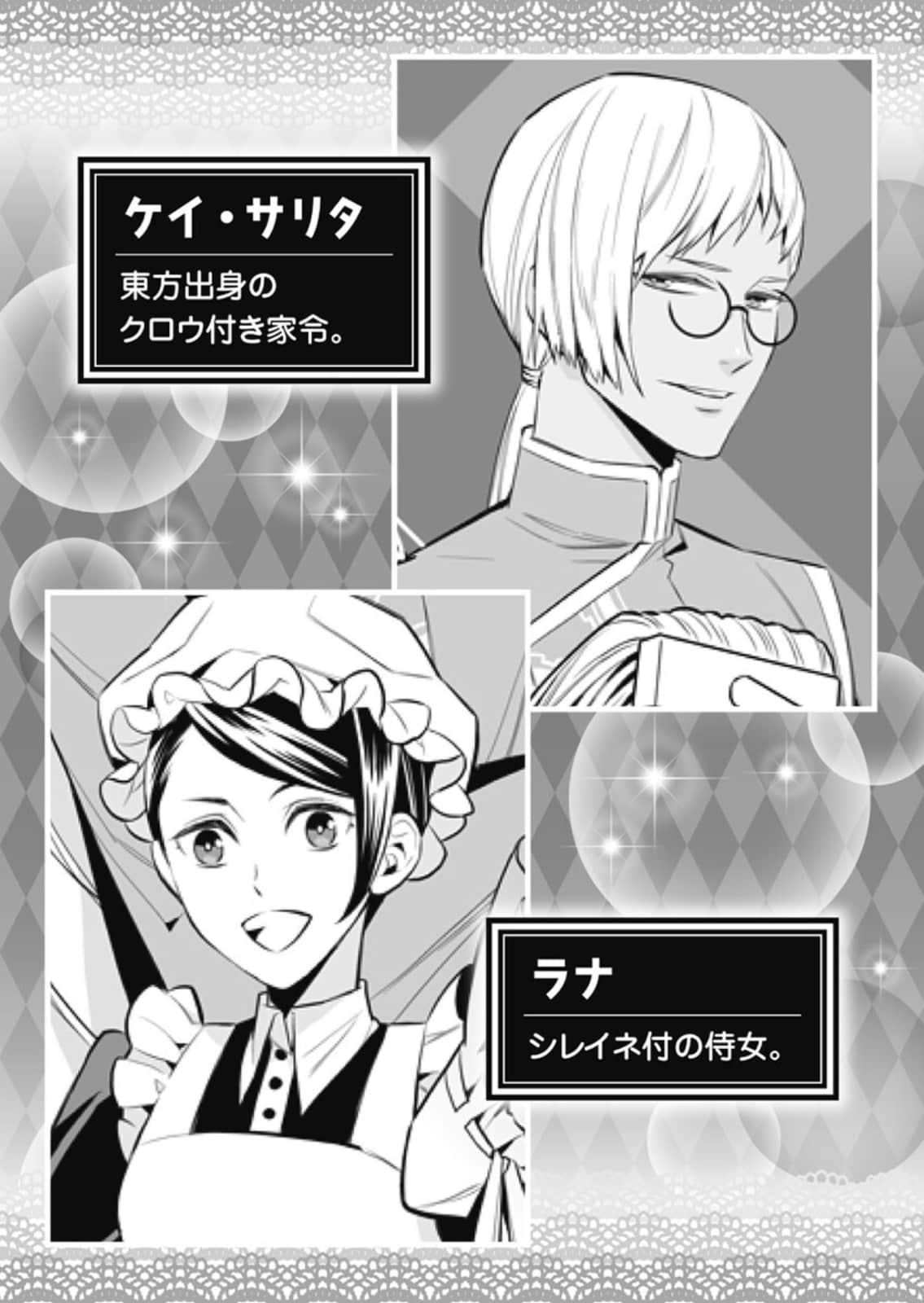 《替身新娘的贵族生活》7 在教会进行离婚的誓言!? 插图(3)