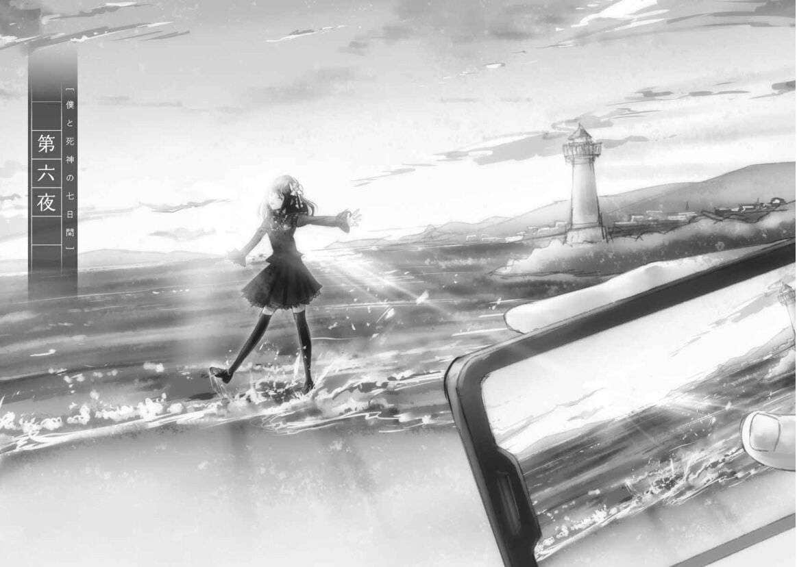 《我与死神的七日间》1 插图（10）