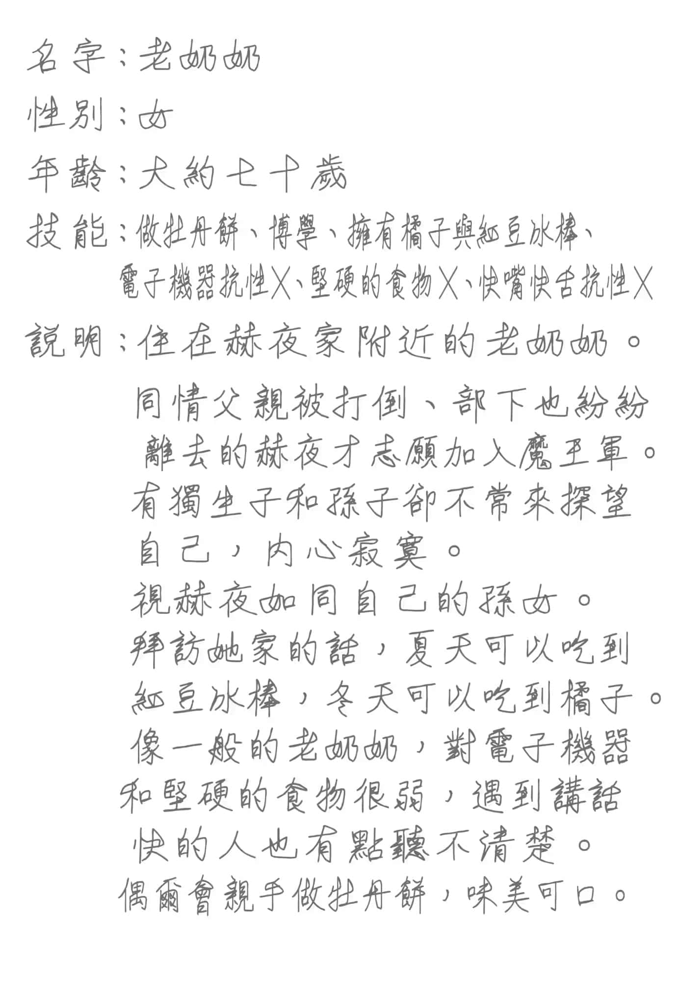 《贤勇者艾达飞基·齐莱夫的启博教览》2 爱徒沙优娜与这次先放你一马 第十三话 求职活动与徒弟插图（3）
