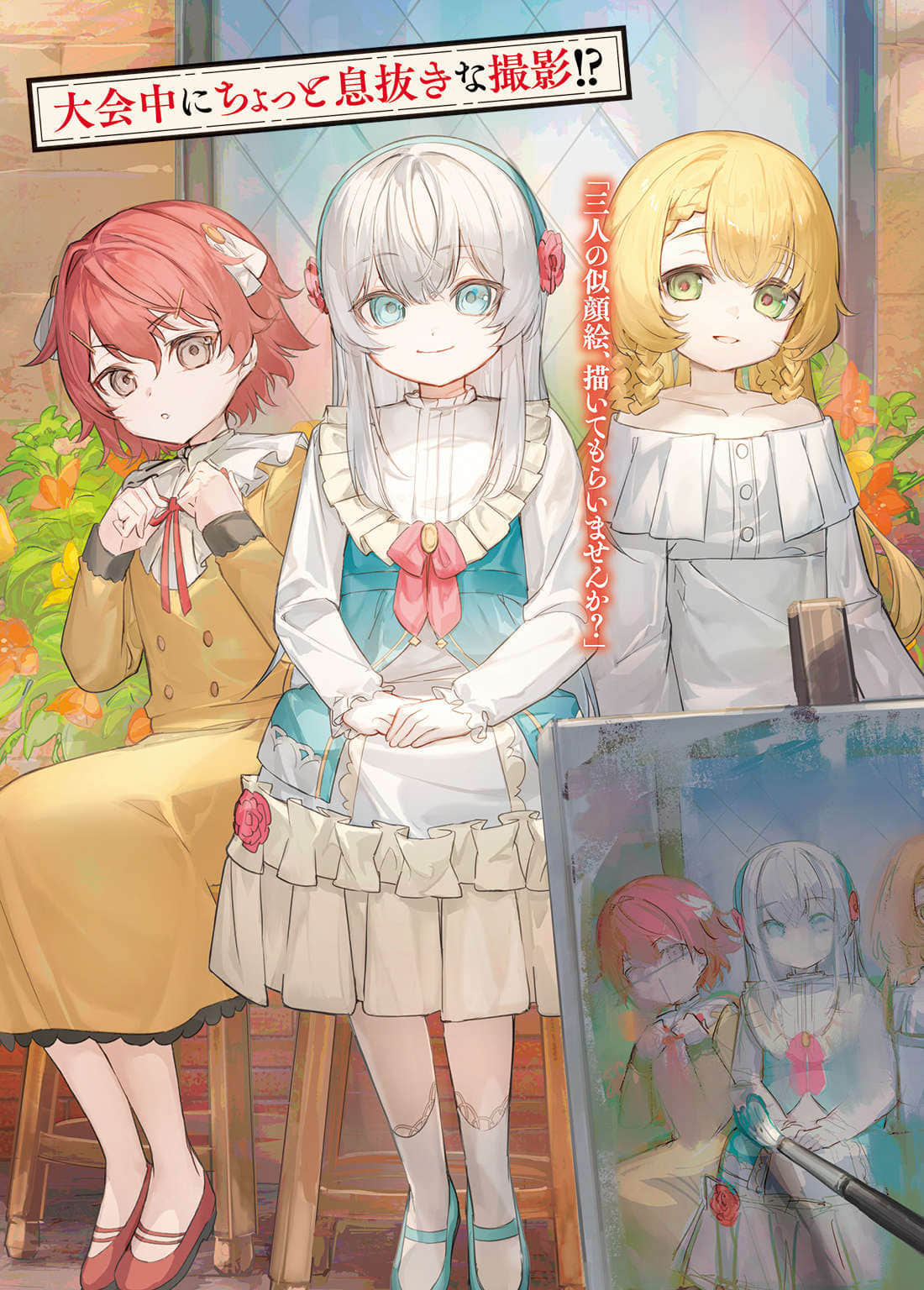 《乱世千金倪亚・利斯顿》8 插图（2）