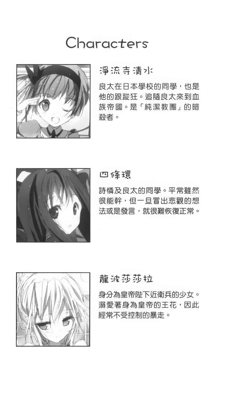 《你的侍奉只有这种程度吗?》6 序幕插图（3）