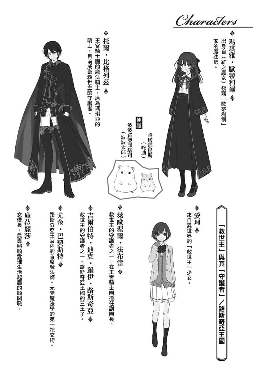 梅蒂亚转生物语小说插图（13）