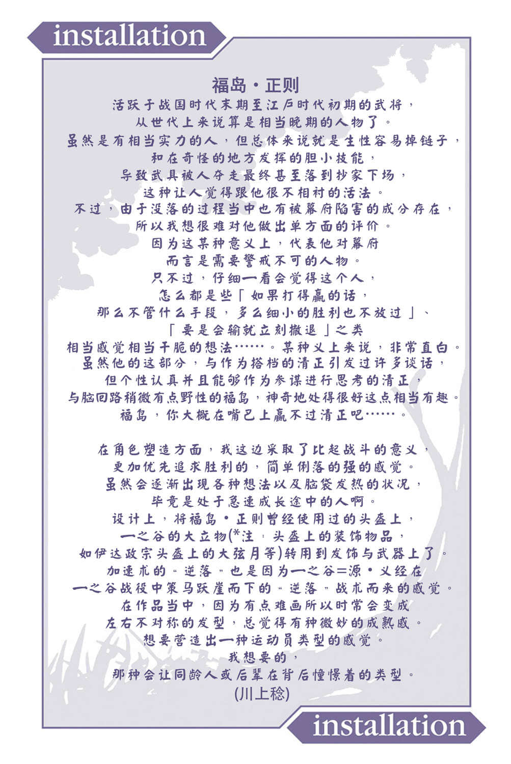 《境界线上的地平线》6 下 插图（2）
