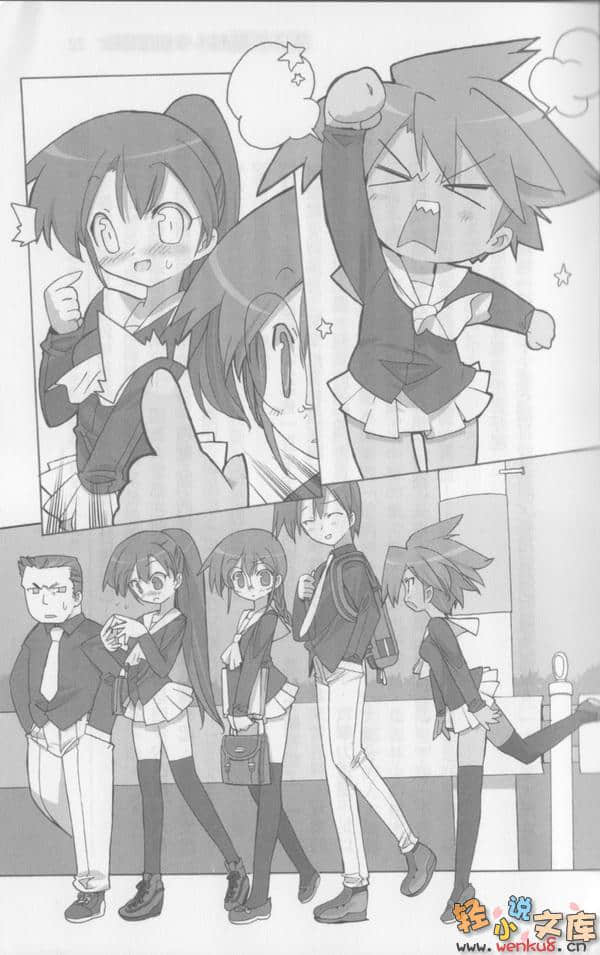 《魔法学园MA》7 夺回父亲!? 插图（5）