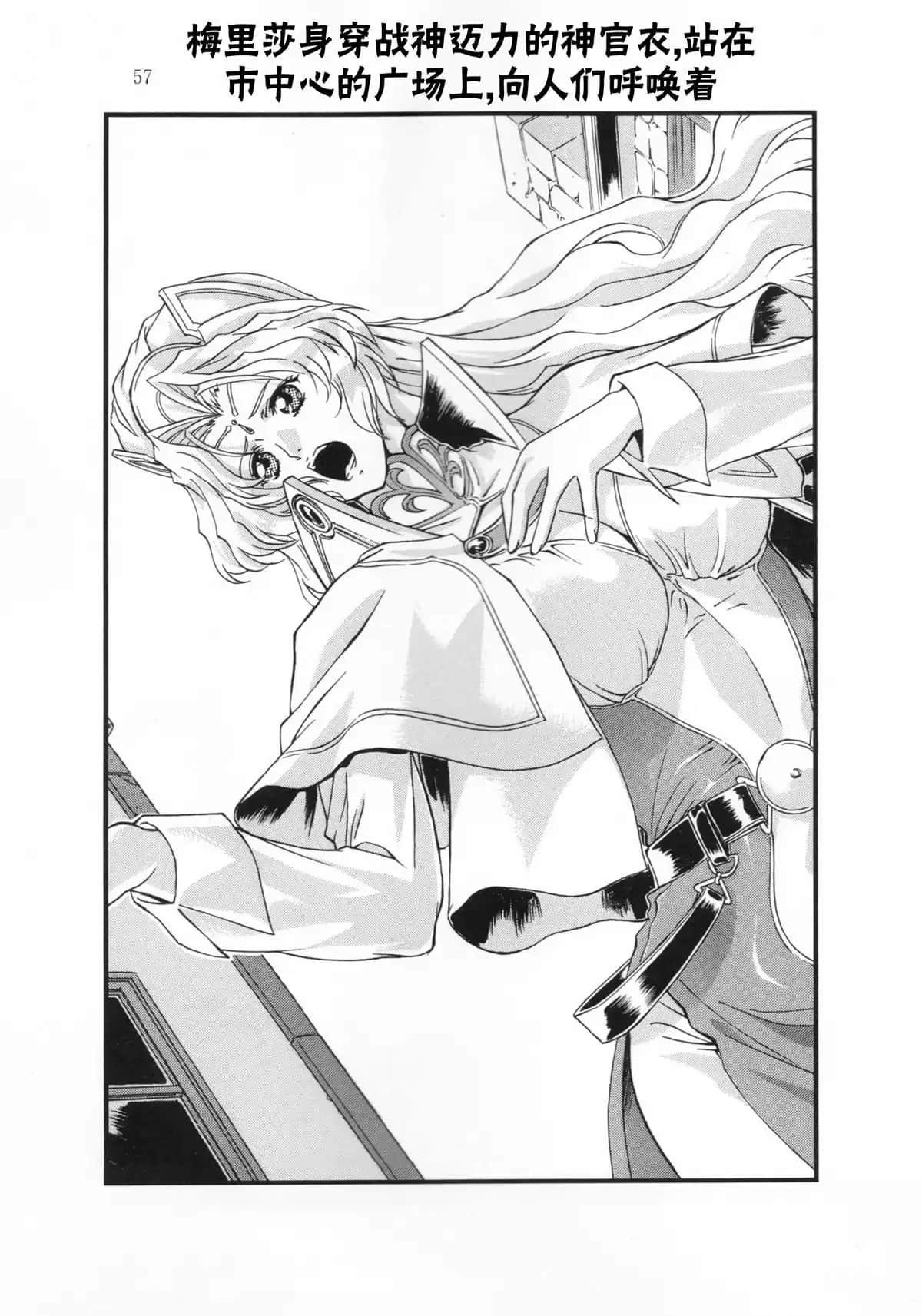 《魔法战士李维 法兰姆之剑》4 钢之王国的魔法战士 插图（6）