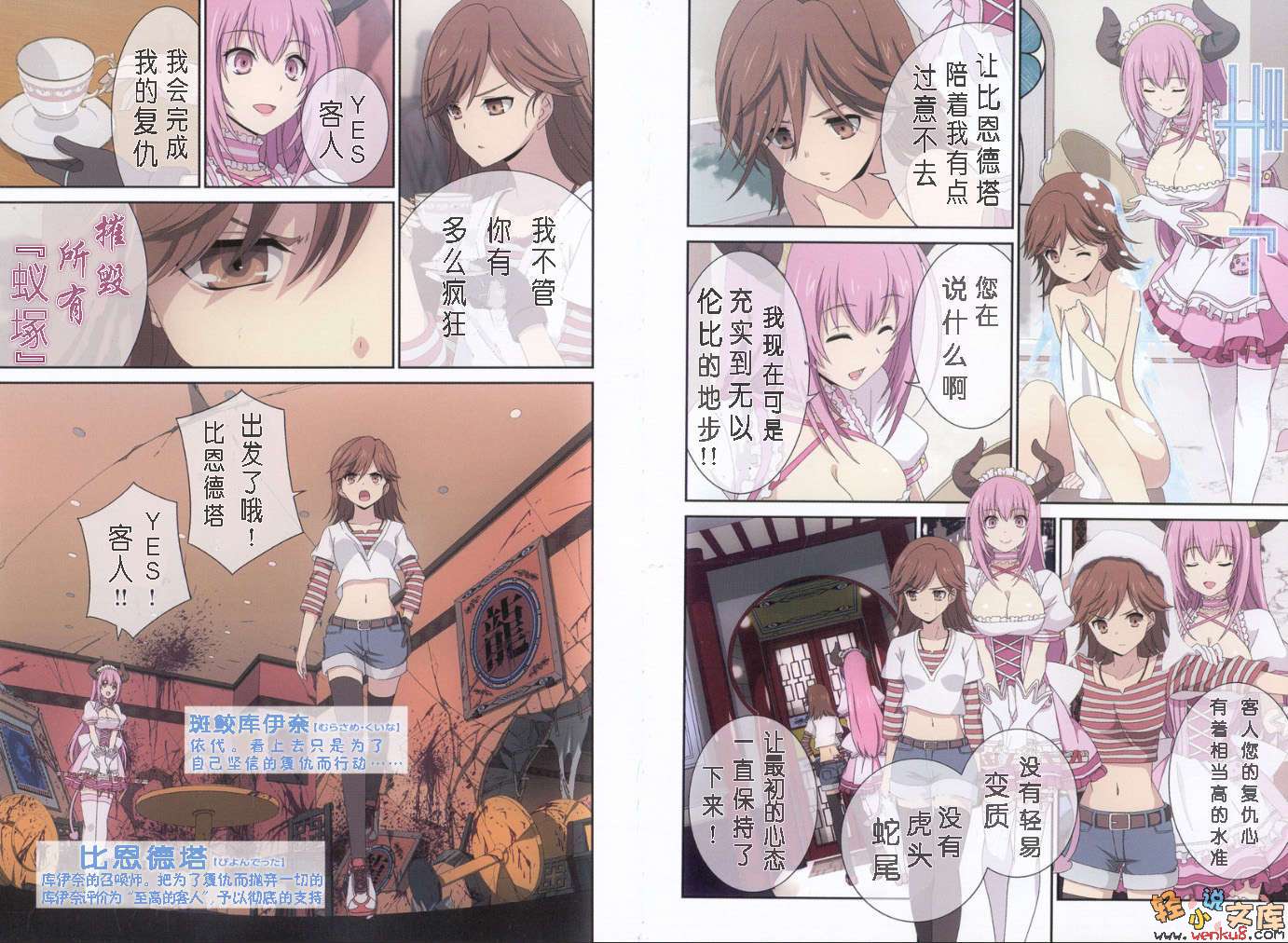 《未踏召喚:／／鮮血印記》3 插圖（3）