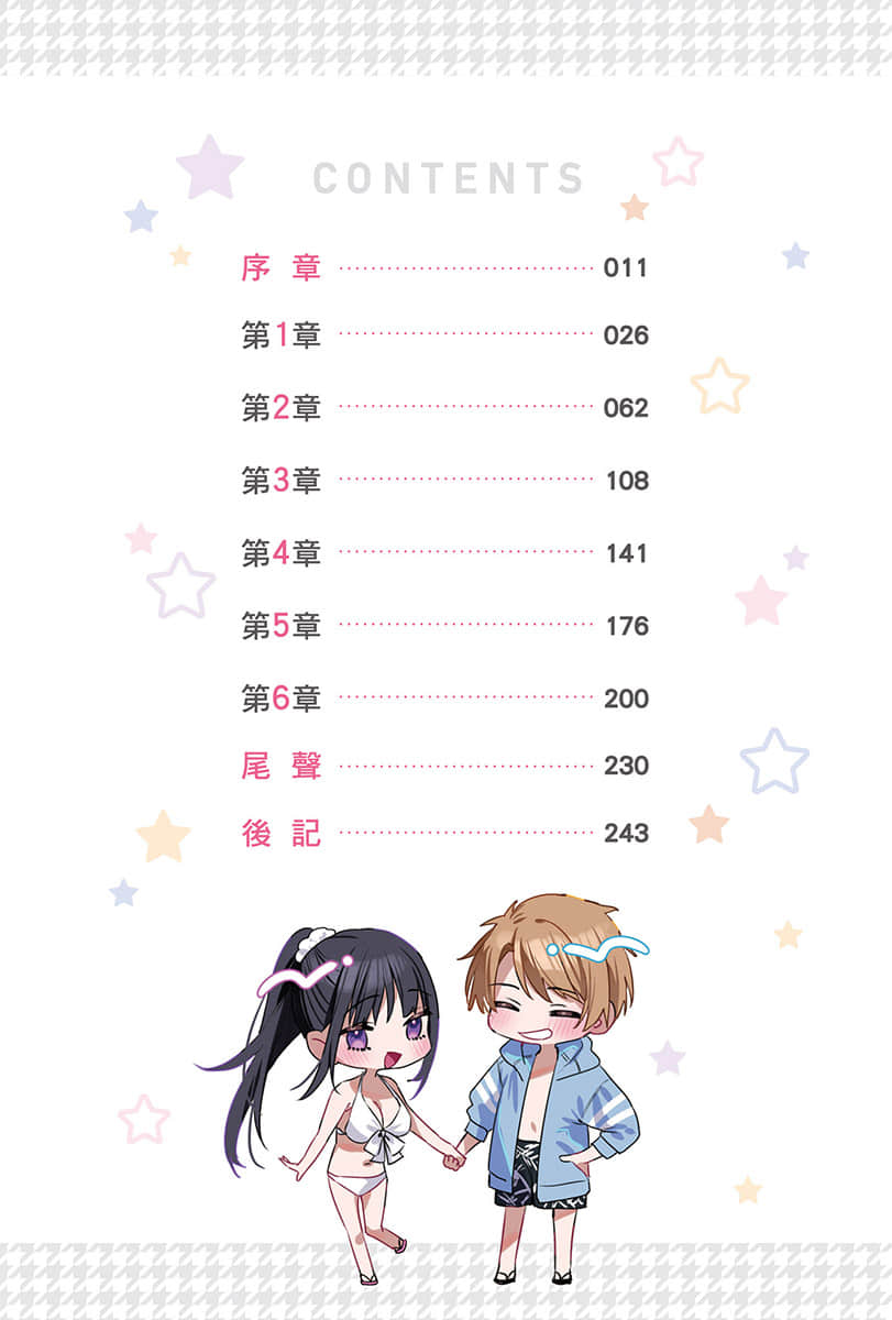 《转生为睡走情色游戏女主角的男人，但我绝不会干这种事》4 插图（6）