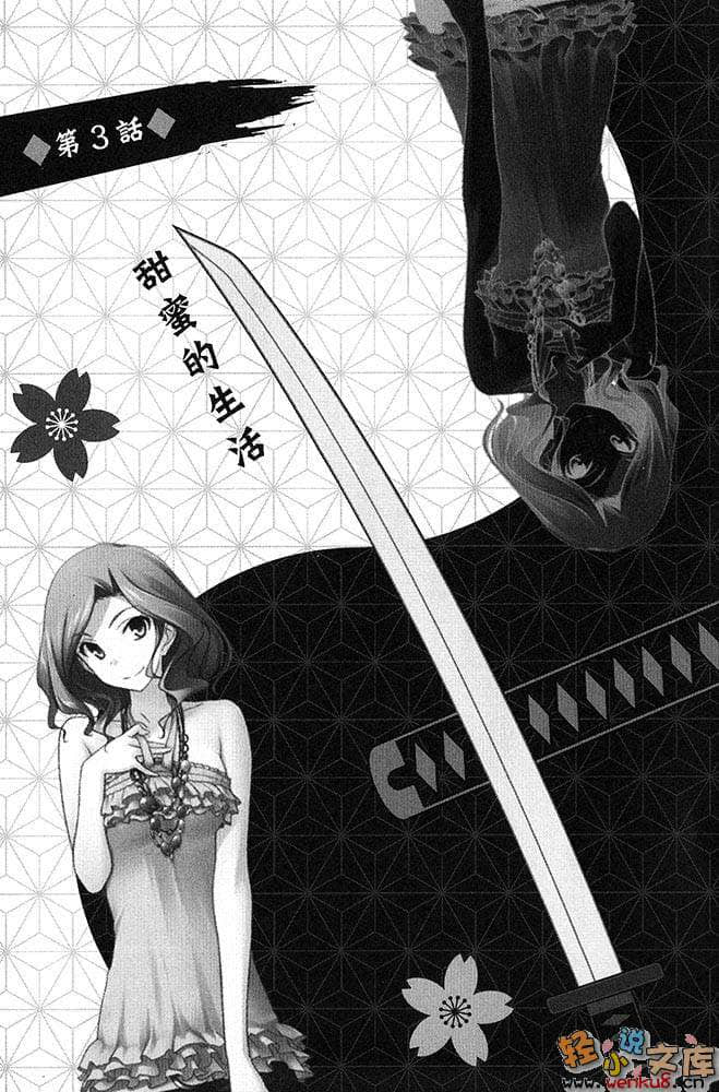 《认真和我谈恋爱！！》4 插图（14）