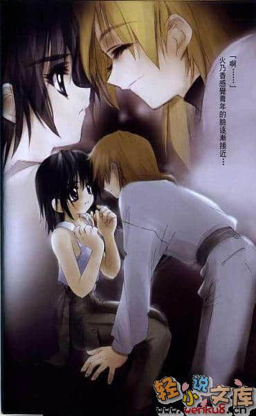 《THE THIRD》1 苍瞳的舞刀使 插图（4）