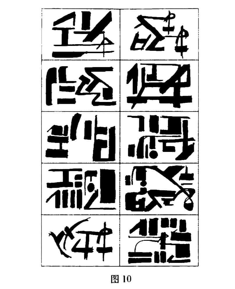 迪斯科侦探星期三小说插图（41）