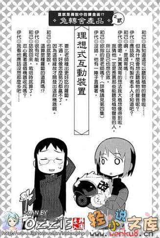 吉永家的石像怪小说插图（233）