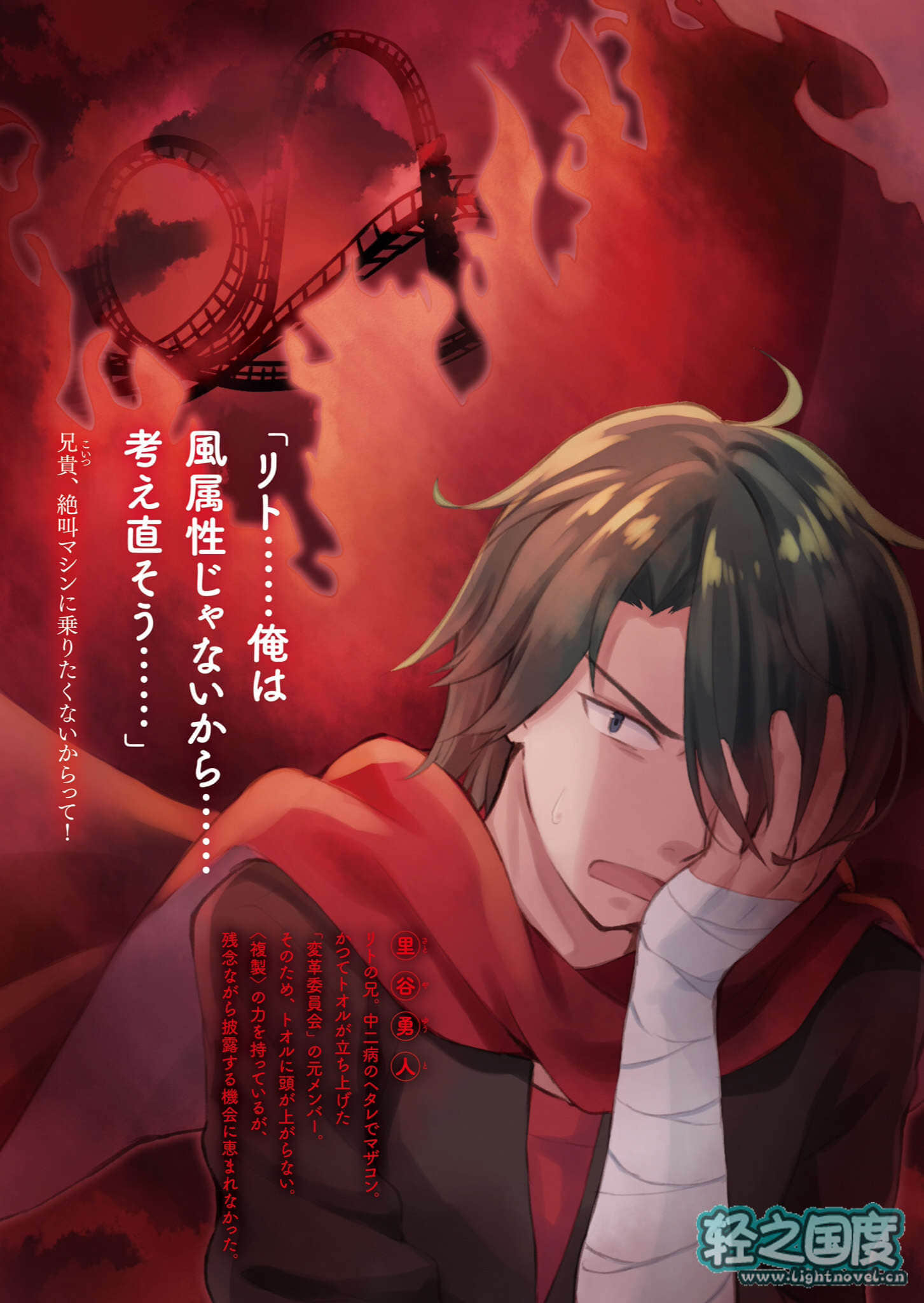 《世界系列 - 石川ノボロヲ》世界系列 2 曾曾木小夜子的復生世界 插圖（6）