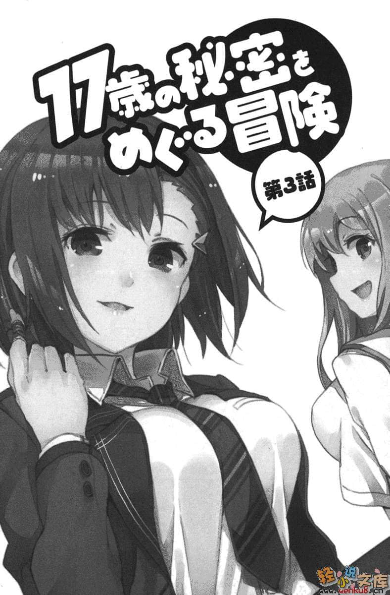 《我的妈妈变回17岁》2 插图（15）
