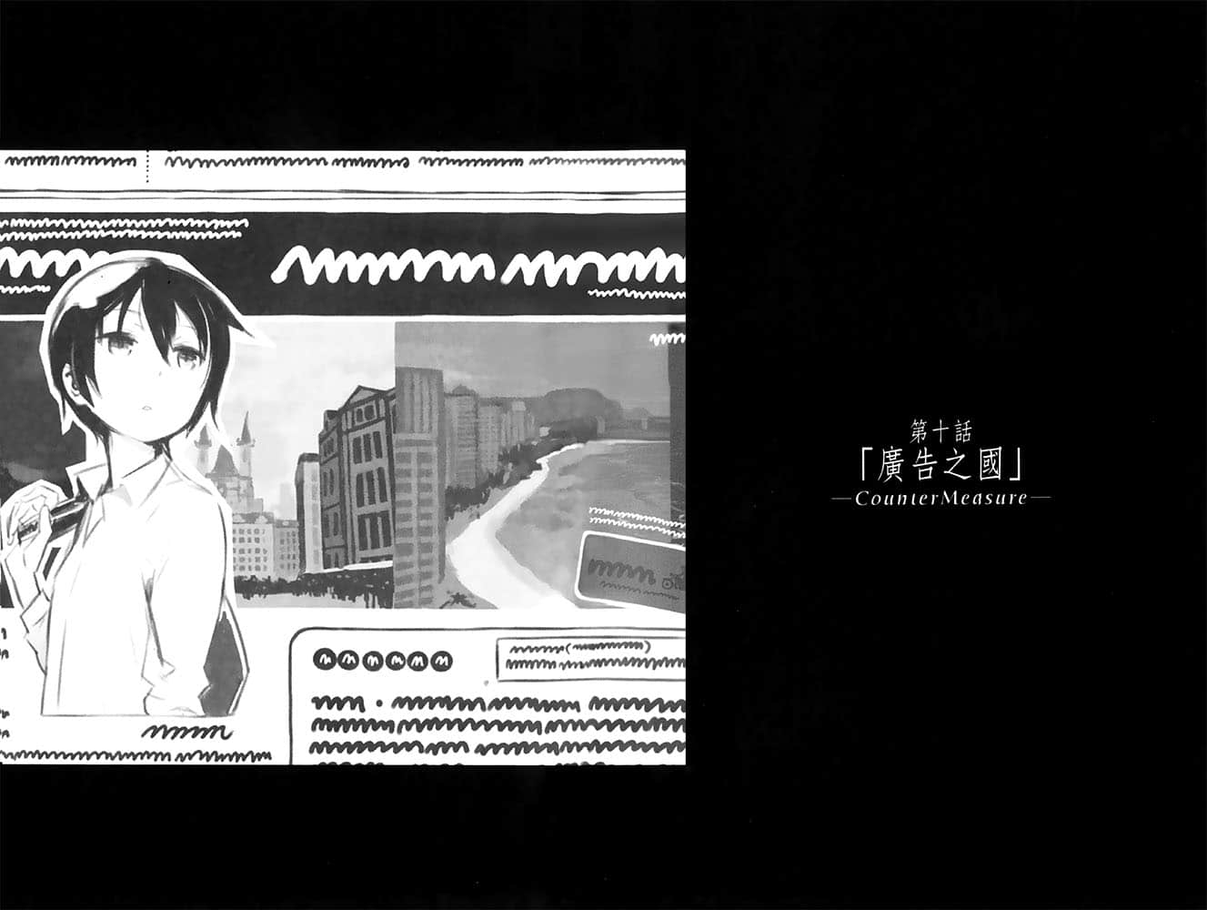 《奇諾之旅》17 第十話「廣告之國」-CounterMeasure-插圖（1）