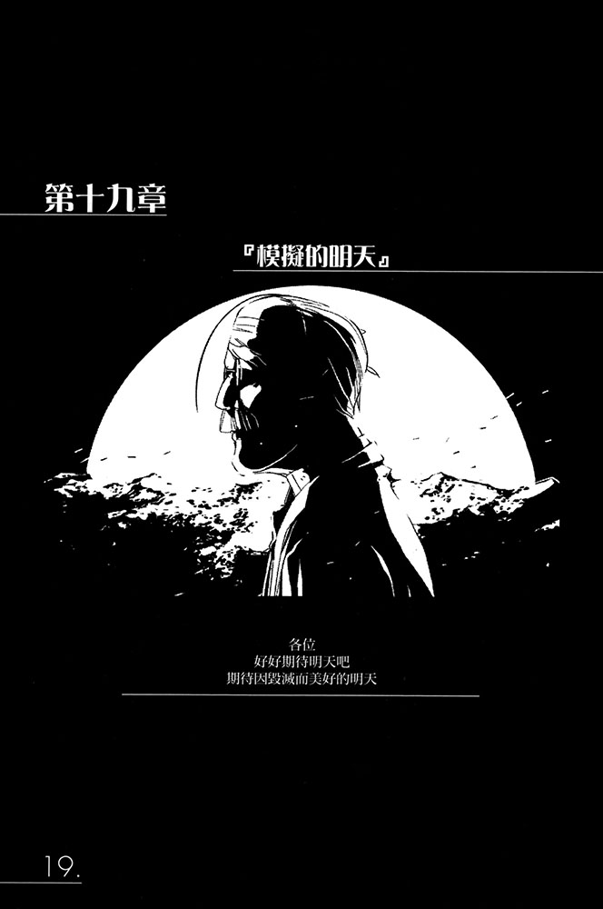 《AHEAD Series 终焉的年代记》7 插图（33）